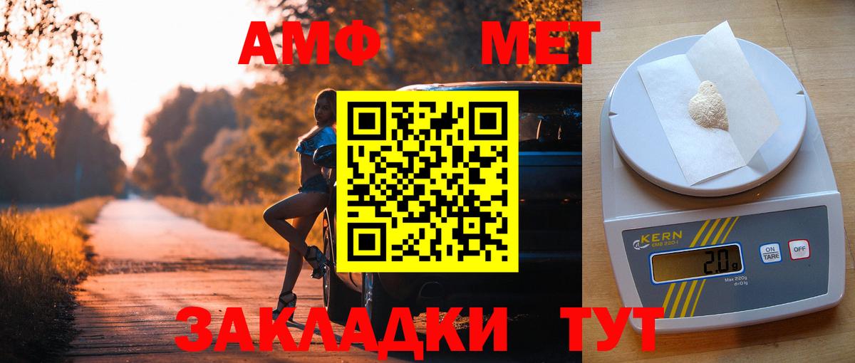 АМФЕТАМИН VHQ Домодедово