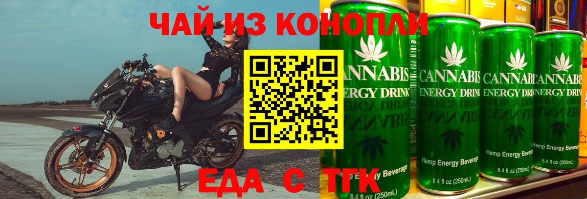 Печенье с ТГК марихуана  Вход с VPN  Домодедово 