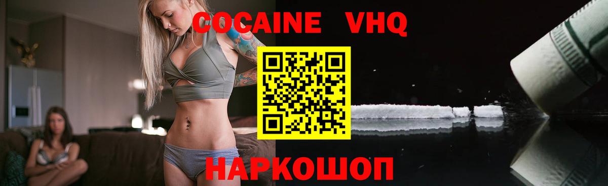 КОКАИН 98% Домодедово