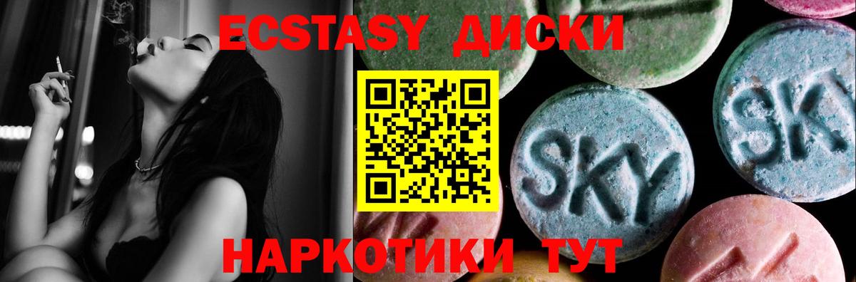 Домодедово  Экстази ешки  Вход с VPN  ЭКСТАЗИ  Ecstasy XTC 
