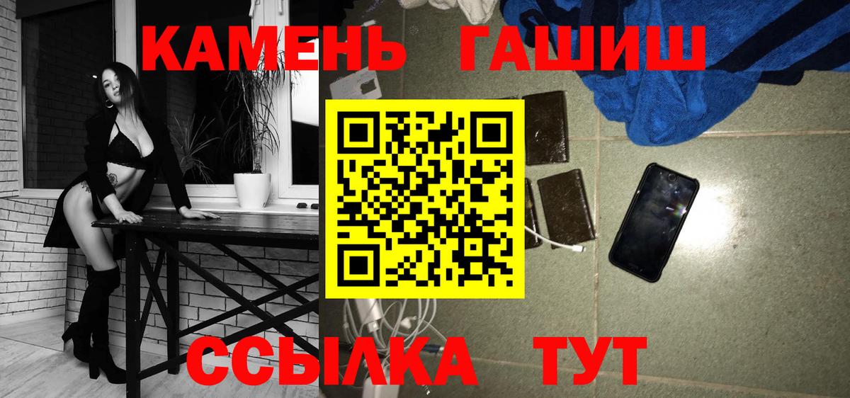 Домодедово  Гашиш хэш  ГАШ  Вход с VPN 