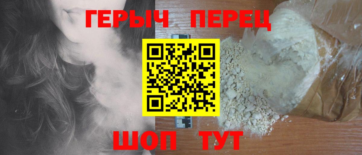 ГЕРОИН герыч  Вход с VPN  ГЕРОИН  Домодедово 