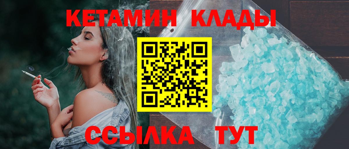 Кетамин VHQ  MEGA   Домодедово  Вход с VPN 
