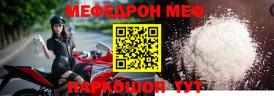 мяу мяу кристалл Мариинск