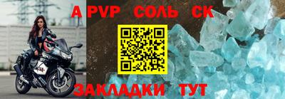 мяу мяу кристалл Мариинск