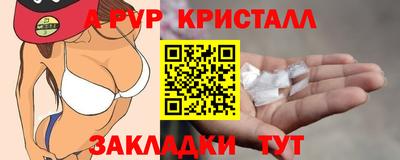 мяу мяу кристалл Мариинск