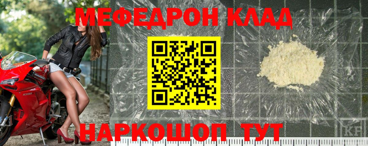 Меф кристаллы  МЕФ  Домодедово  Меф VHQ  Вход с VPN  МЕФ 