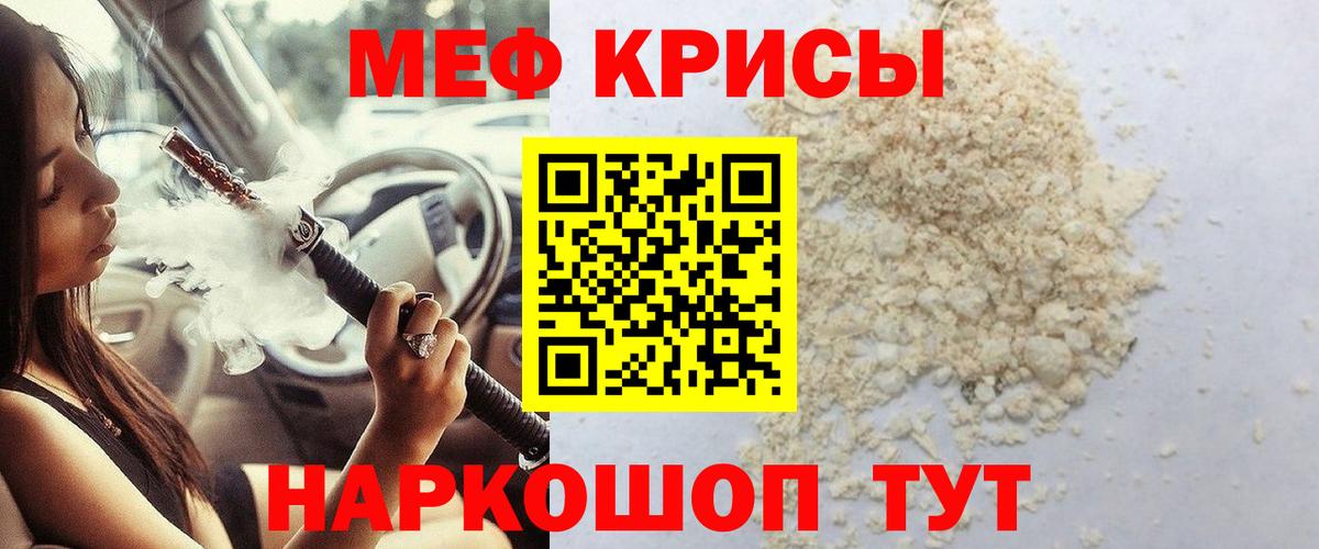 Меф Домодедово