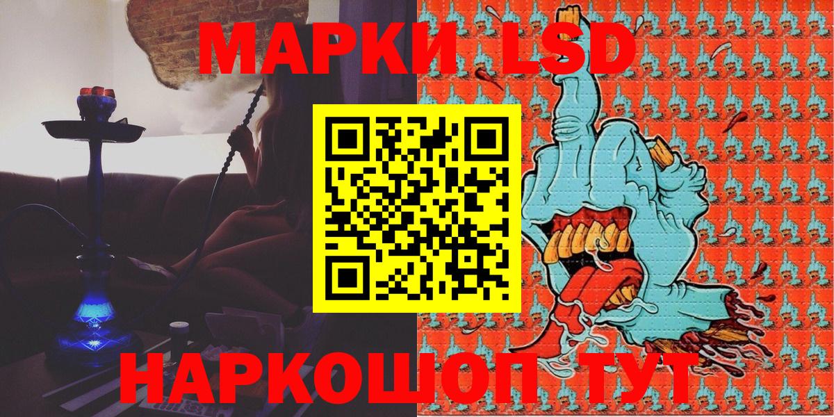 Марки 25I-NBOMe 1500мкг Домодедово