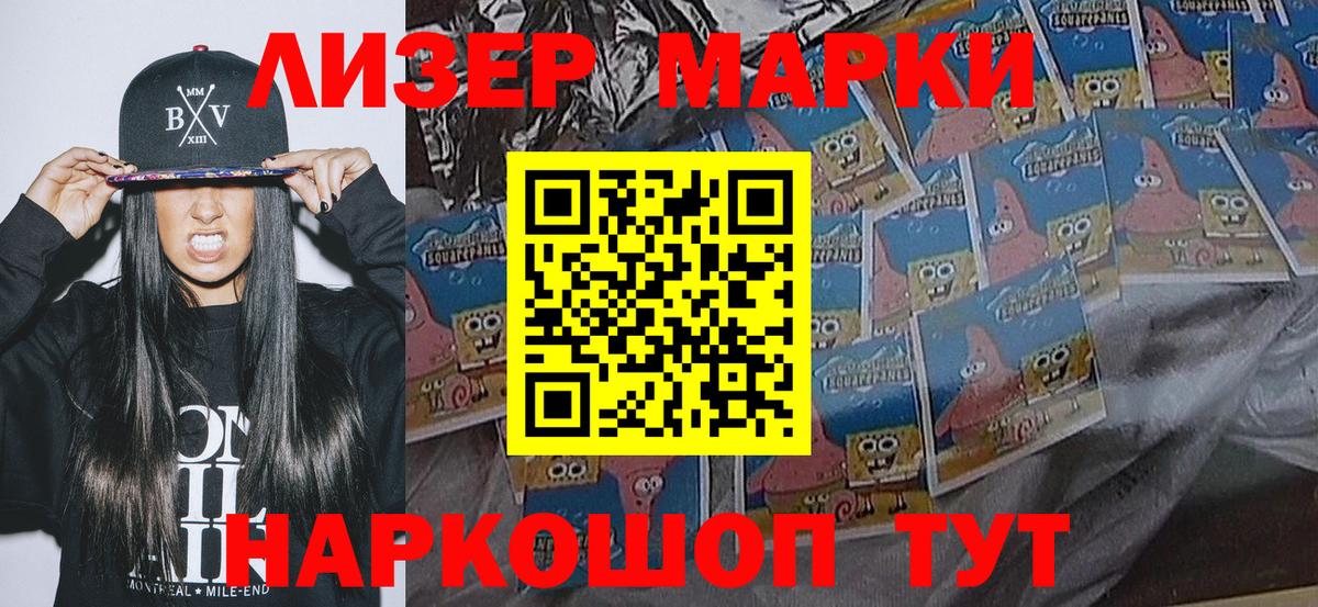 Марки N-bome  Марки NBOMe 1,5мг  Вход с VPN  Домодедово 