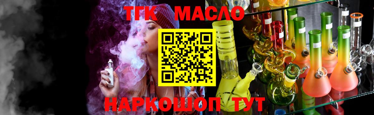 Дистиллят ТГК вейп Домодедово