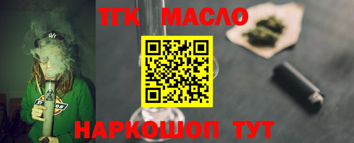 KRAKEN ТОР  ТГК концентрат  Вход с VPN  Домодедово  ТГК THC oil 